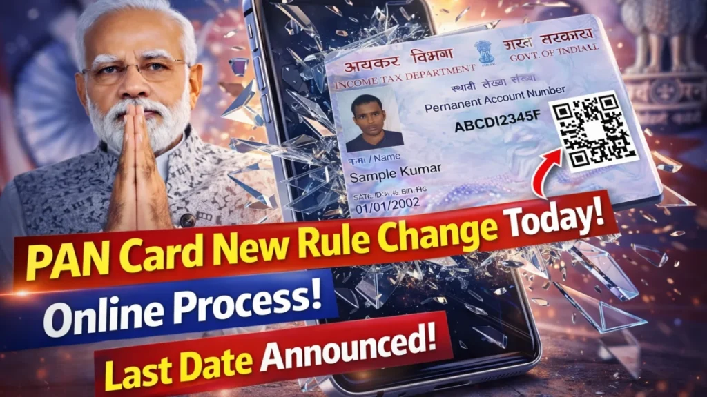 PAN Card New Rule